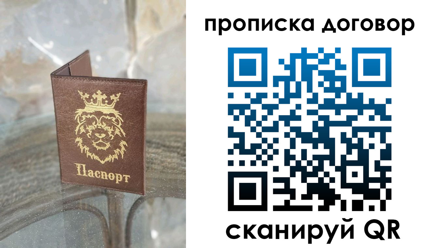 прописка для военкомата в Екатеринбурге