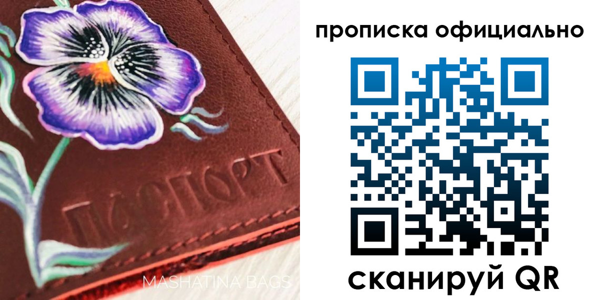 прописка регистрация в Екатеринбурге