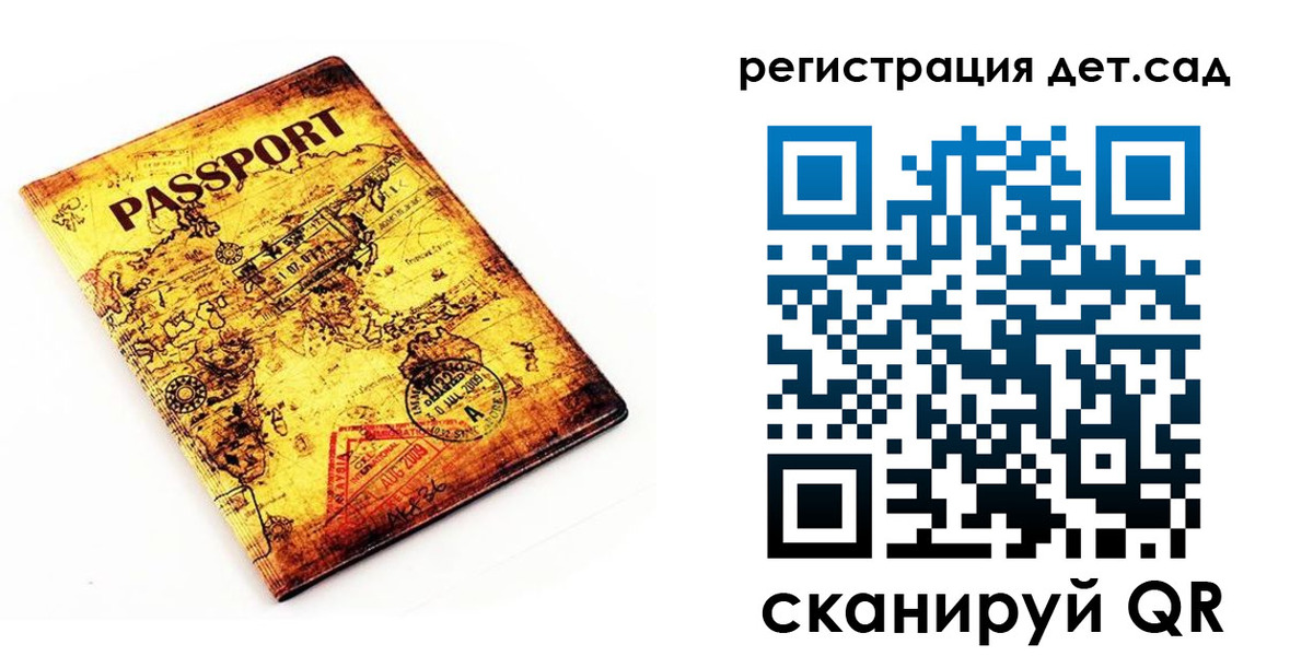 прописка паспорт в Екатеринбурге
