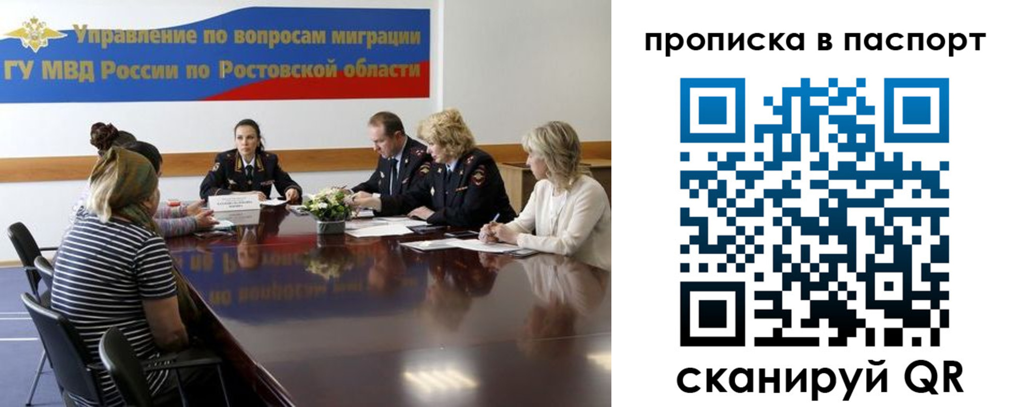 прописка 2025 в Екатеринбурге