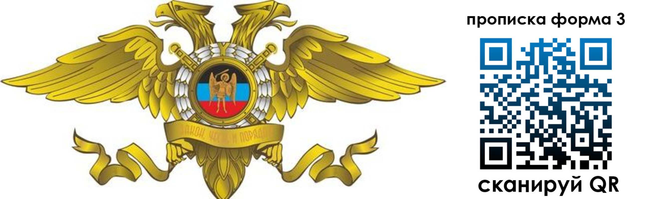 прописка 2025 в Екатеринбурге