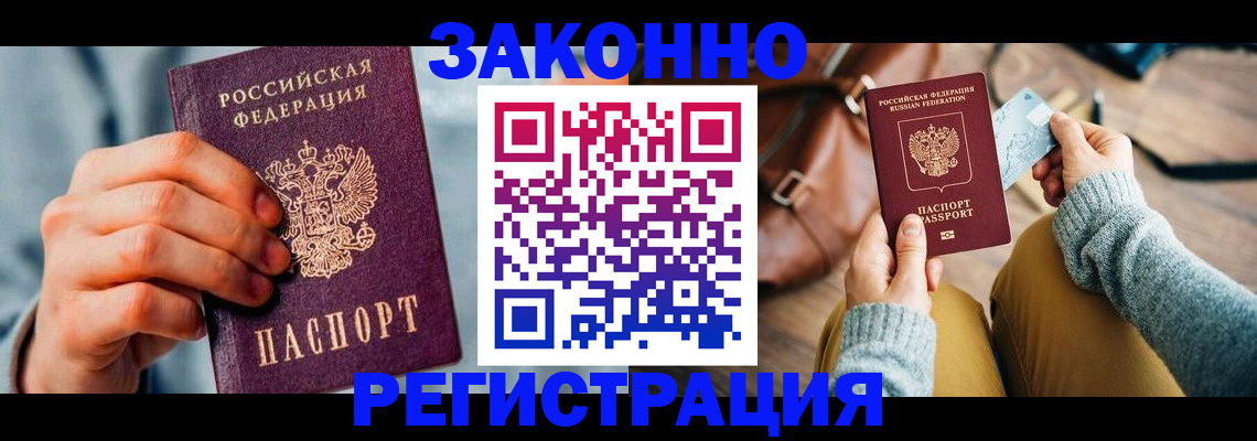 временная регистрация надежно в Екатеринбурге