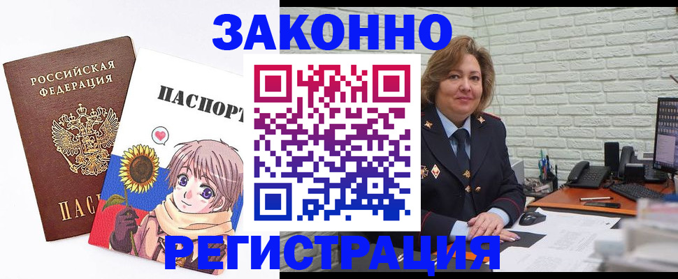 прописка законно в Екатеринбурге