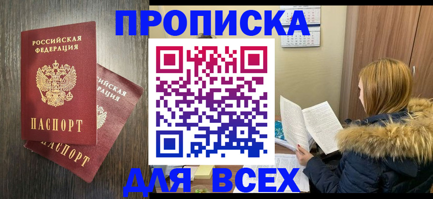 временная регистрация в квартире в Екатеринбурге