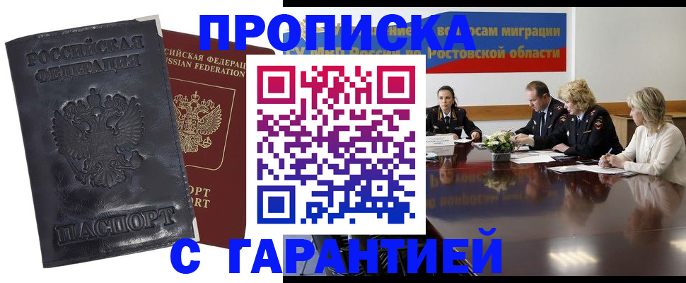 временная регистрация для школы в Екатеринбурге