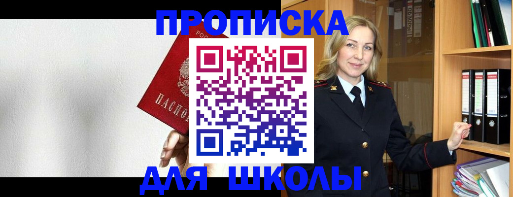 временная регистрация законно в Екатеринбурге