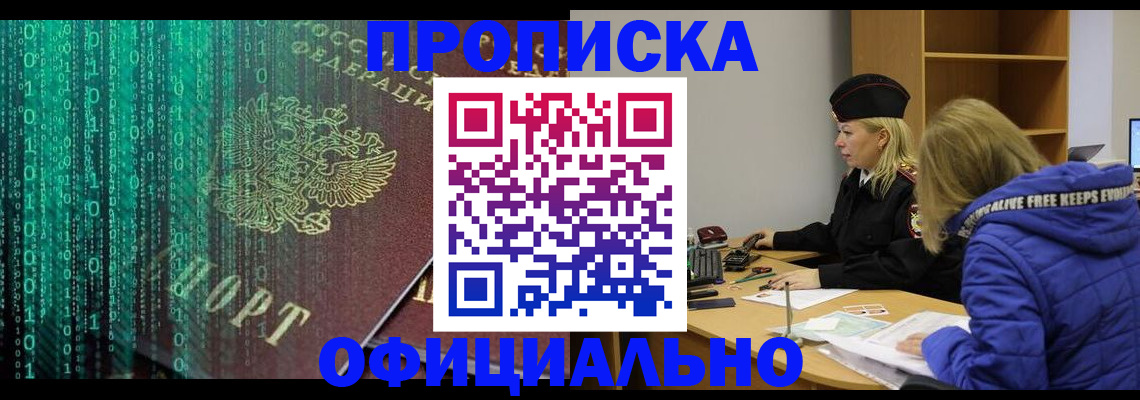 где прописаться в Екатеринбурге