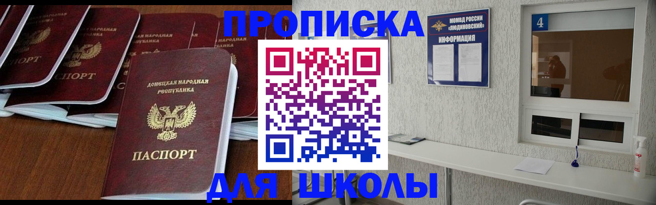 прописка ребенка в Екатеринбурге