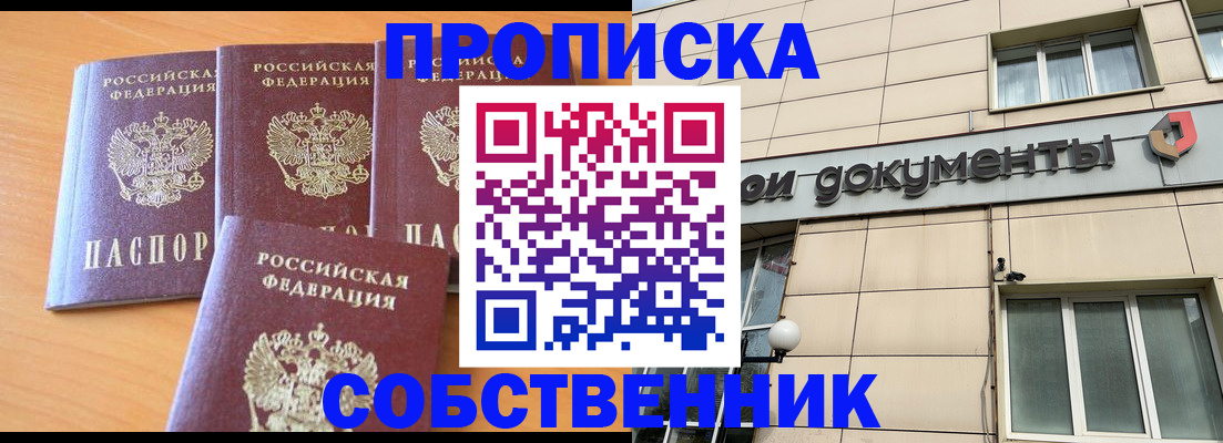 временная регистрация надежно в Екатеринбурге