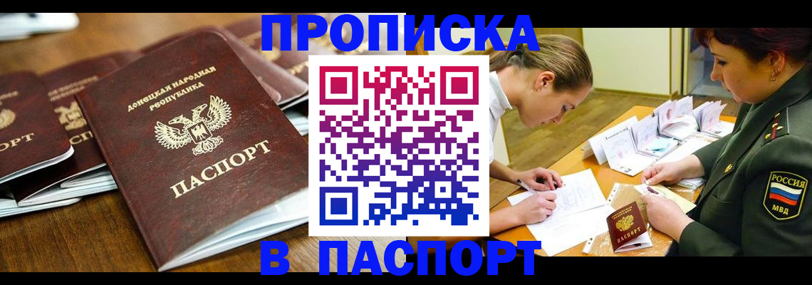 временная прописка в Екатеринбурге